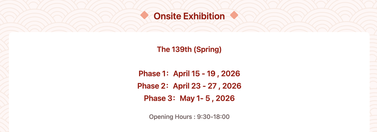 Canton Fair 2026 phase schedule